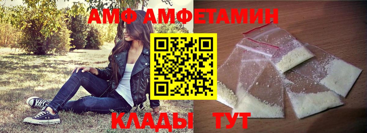 АМФЕТАМИН VHQ Кузнецк