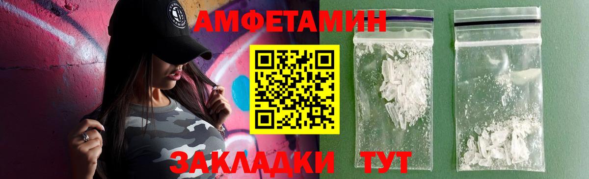 АМФЕТАМИН 98%  Вход с VPN  Амфетамин  Кузнецк 