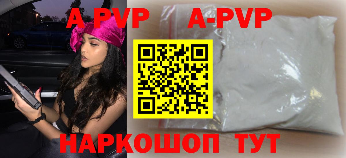 Кузнецк  Alpha-PVP  Alfa_PVP Соль  Вход с VPN  A-PVP Crystall 