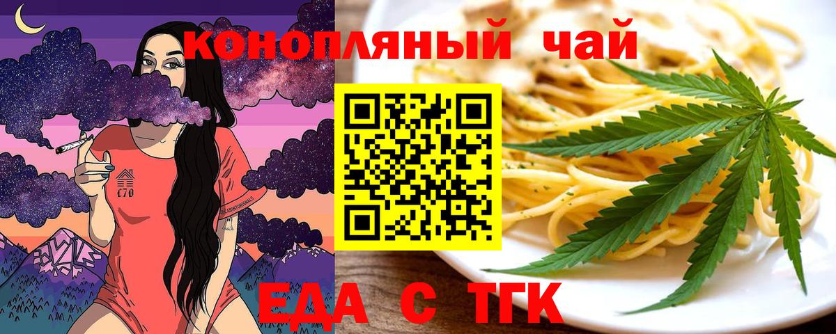 Canna-Cookies марихуана  Вход с VPN  Кузнецк 