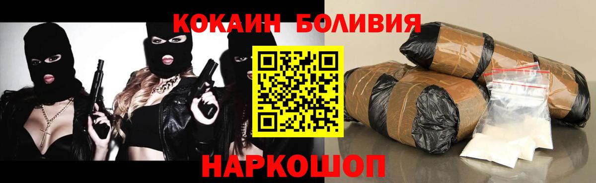 COCAIN 99%  Кокаин  Кузнецк  COCAIN FishScale  купить  цена  Вход с VPN 