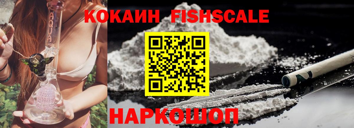 COCAIN VHQ Кузнецк