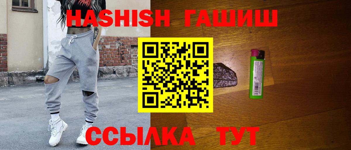 Гашиш Изолятор  Вход с VPN  ГАШИШ  купить наркотик  Кузнецк 