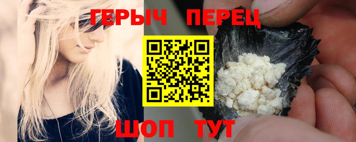 Героин  Вход с VPN  Кузнецк  Героин белый 