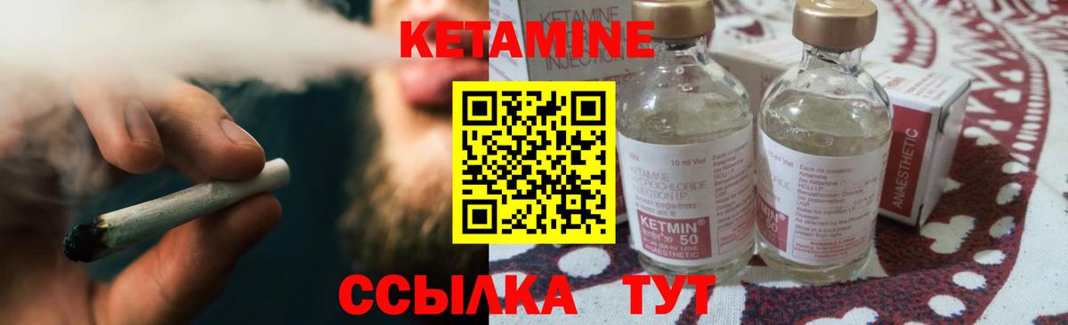 Кузнецк  Кетамин ketamine  Вход с VPN  Кетамин ketamine 