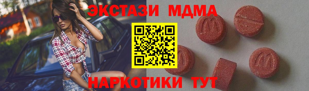 МДМА Molly Кузнецк