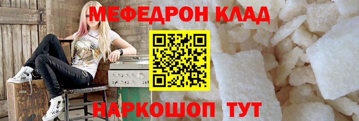 Меф мука Кузнецк