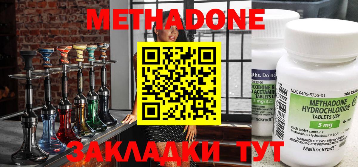 МЕТАДОН белоснежный Кузнецк