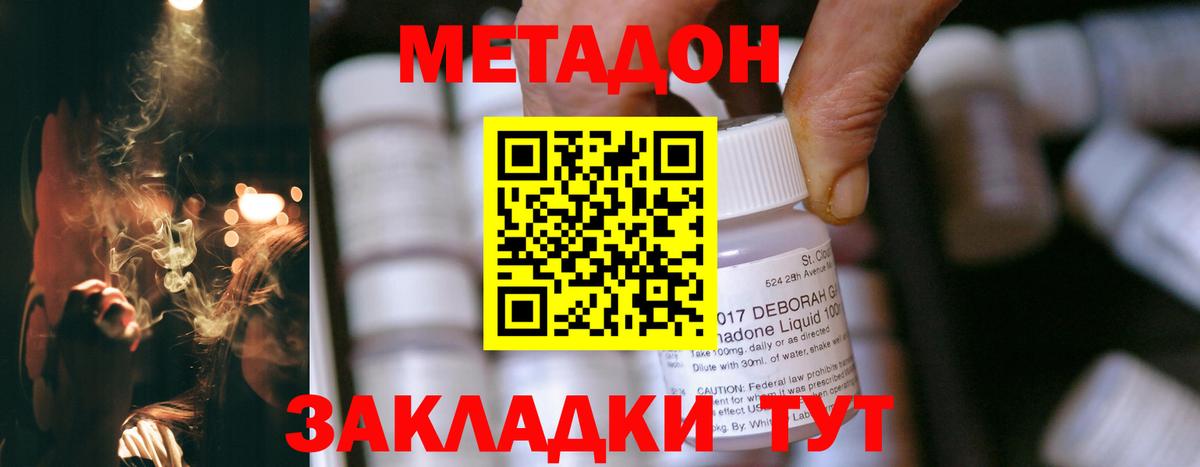 Кузнецк  МЕТАДОН VHQ  Вход с VPN  МЕГА ONION  дарк нет состав  МЕТАДОН methadone 