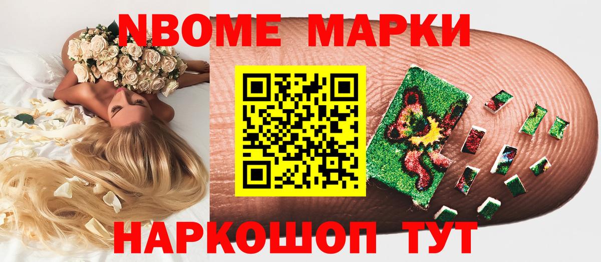 Наркотические марки 1,5мг  Вход с VPN  Наркотические марки 1,5мг  Марки 25I-NBOMe  Кузнецк 