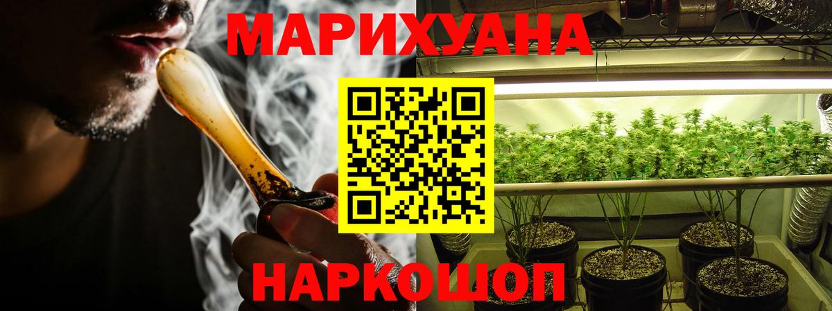 Кузнецк  Каннабис Bruce Banner  МАРИХУАНА семена  Вход с VPN 